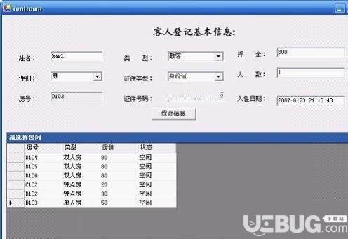 一飞酒店管理系统 提升酒店运营效率的智能解决方案